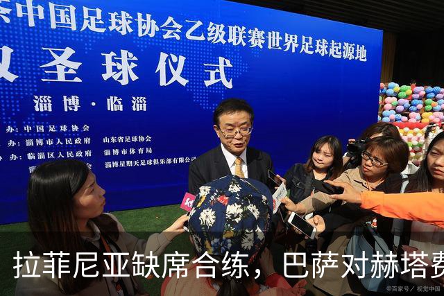 拉菲尼亚缺席合练，巴萨对赫塔费的阵容存疑